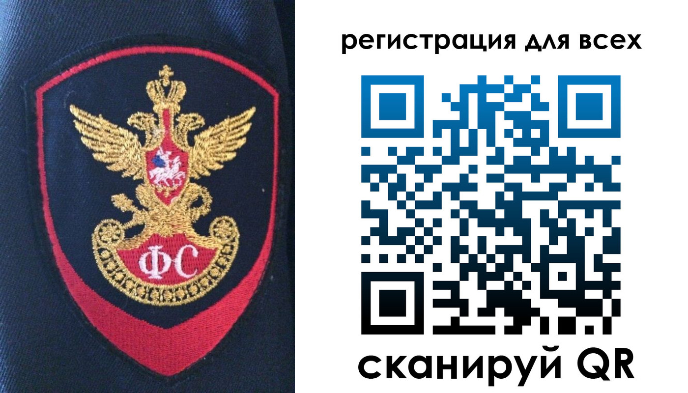 временная регистрация законно в Шимановске
