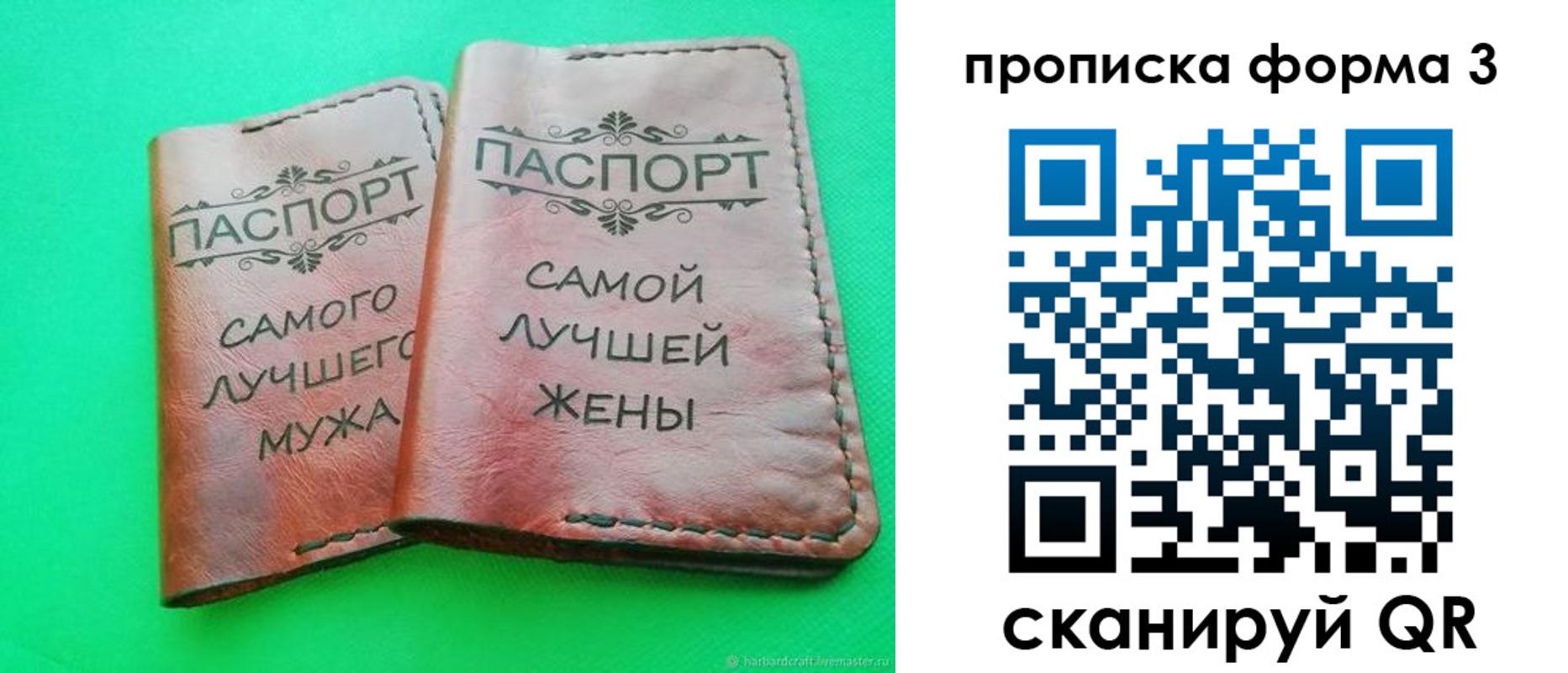 временная регистрация для школы в Шимановске