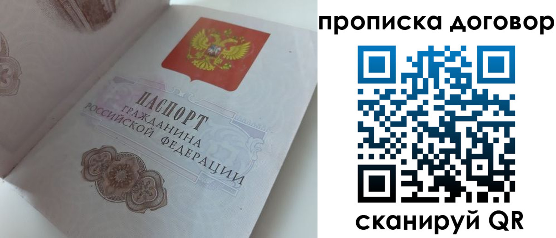 прописка для военкомата в Шимановске