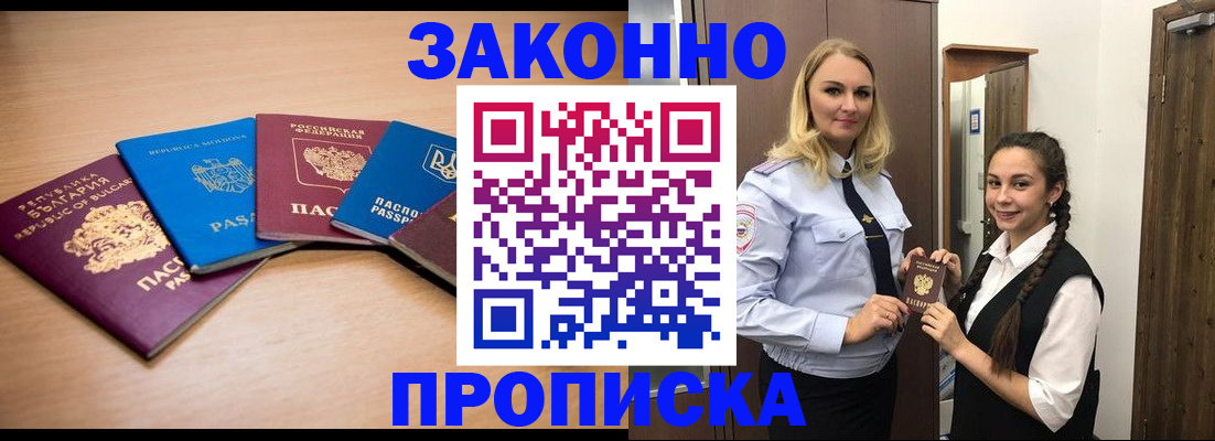 временная регистрация госуслуги в Шимановске